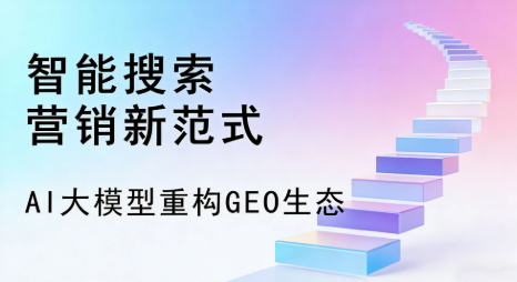 六安全域优化生态，构建品牌全网协同、区域深耕的流量增长体系