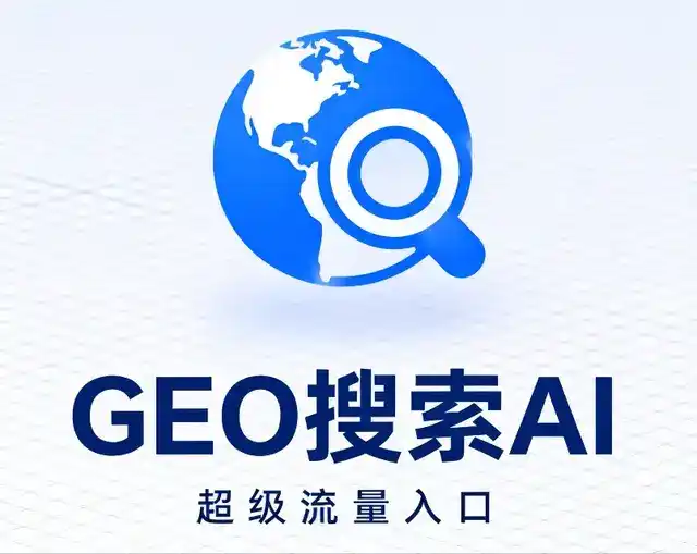 六安做GEO精准推广，才是本地获客的长效流量底牌
