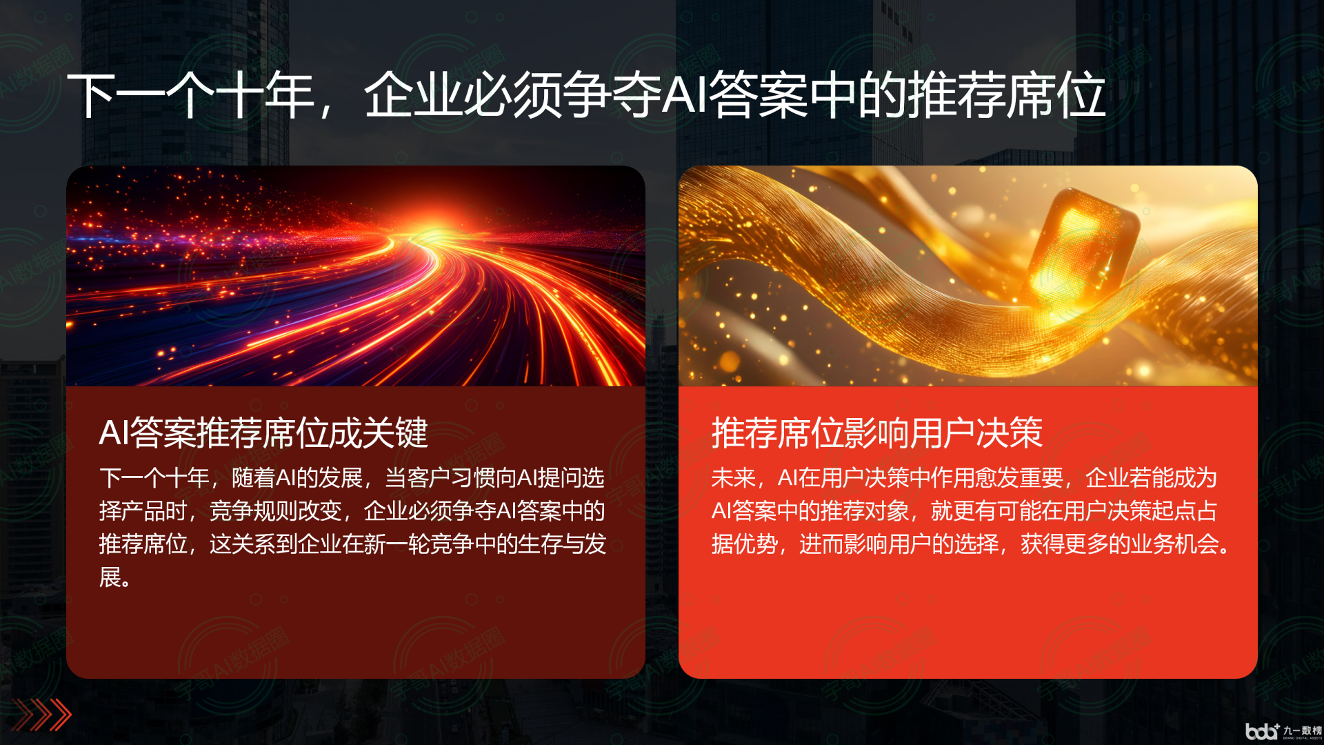 从流量抢夺到知识构建：GEO浪潮下，六安国硕AI探索企业品牌信息基建新范式