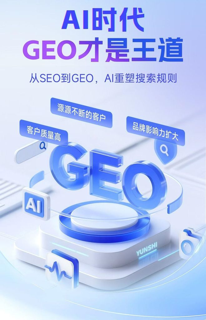 标准化赋能六安本地数字营销 国硕AI重构国内GEO优化服务新生态